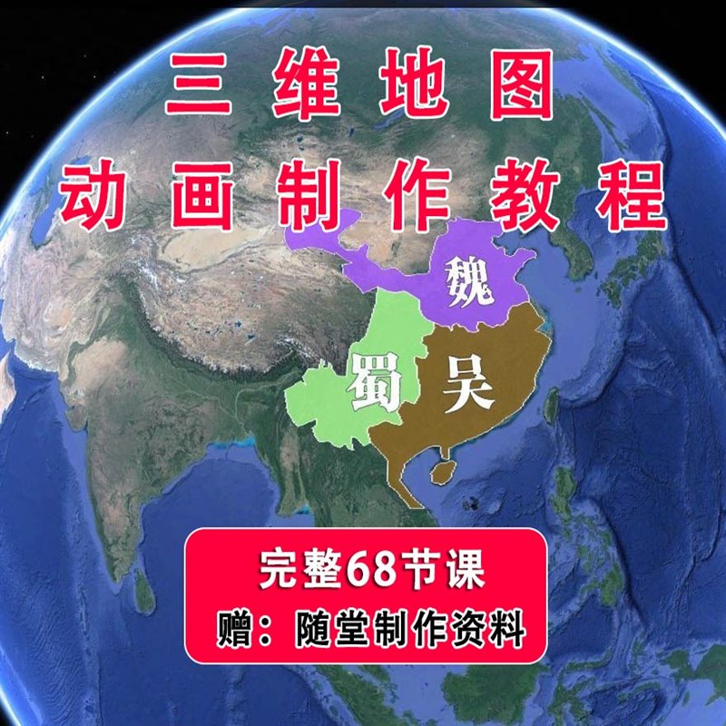 三维地图动画制作教程导航地图导G航路线模拟制作-帕克园长