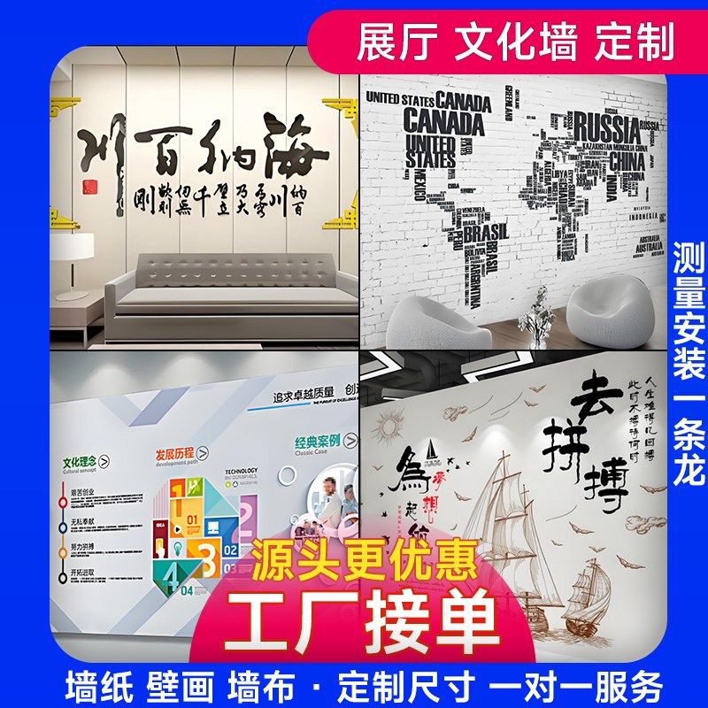 企业文化墙展厅定做壁画墙纸定制壁布喷绘背景墙布壁纸打印油画布,家装主材,定制壁画,淘宝优惠券,粉丝福利购,淘宝优惠卷