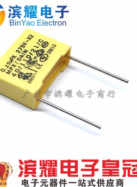 安规电容275V154K 275VAC0.15UF 150NF X2黄色电容 15MM脚距