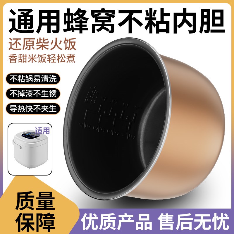 适用车载电饭煲12v24v通用电饭煲内胆2L升电饭锅T配件 不粘锅内锅