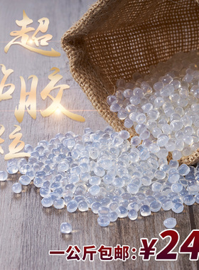 热熔胶胶粒超粘透明白色环保型EVAE热溶胶颗粒胶装机装订机用胶粒