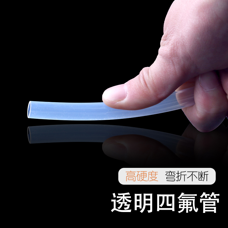整卷四氟管透明铁氟龙气管聚四氟乙烯硬管耐高温酸碱 FEP/PFZA/F4