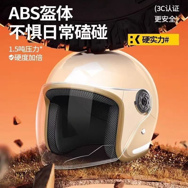 新款3C认证冬天头盔新国标男女士通用电动摩托车半盔四季防寒保暖