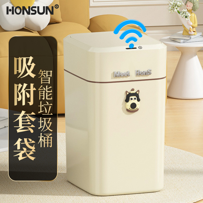 智能垃圾桶感应式家用厨房客厅全自动电动带盖卫生桶轻奢大容量桶