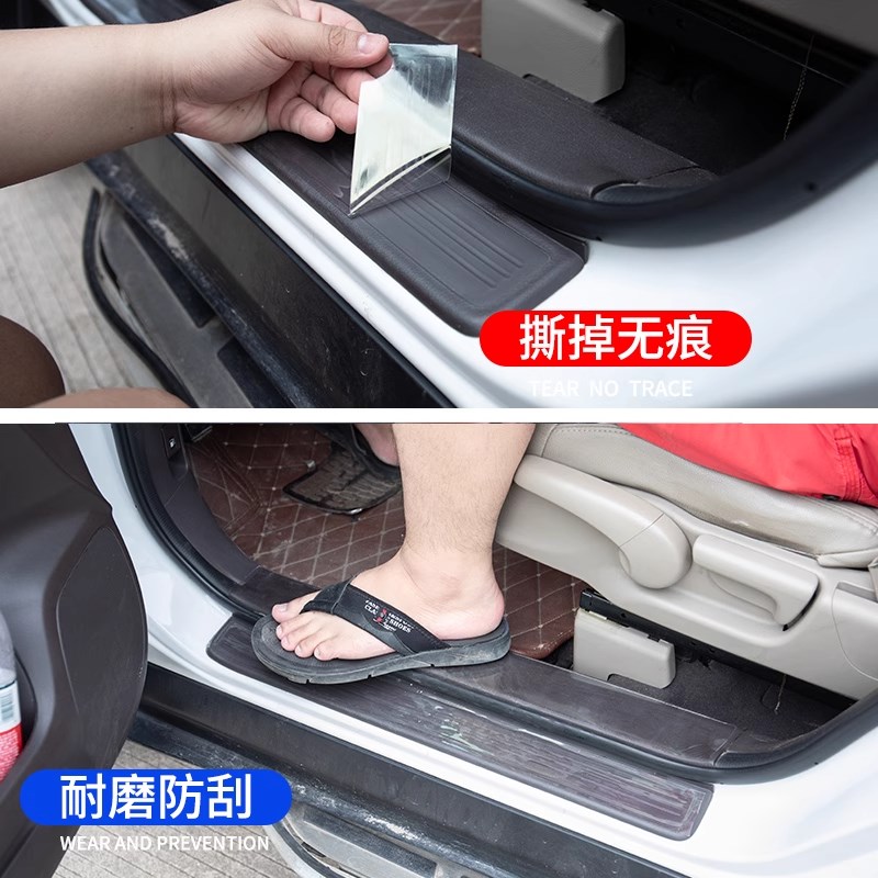 汽车门槛条防护条保护膜后视镜防C撞条保险杠防刮蹭透明防踩贴通