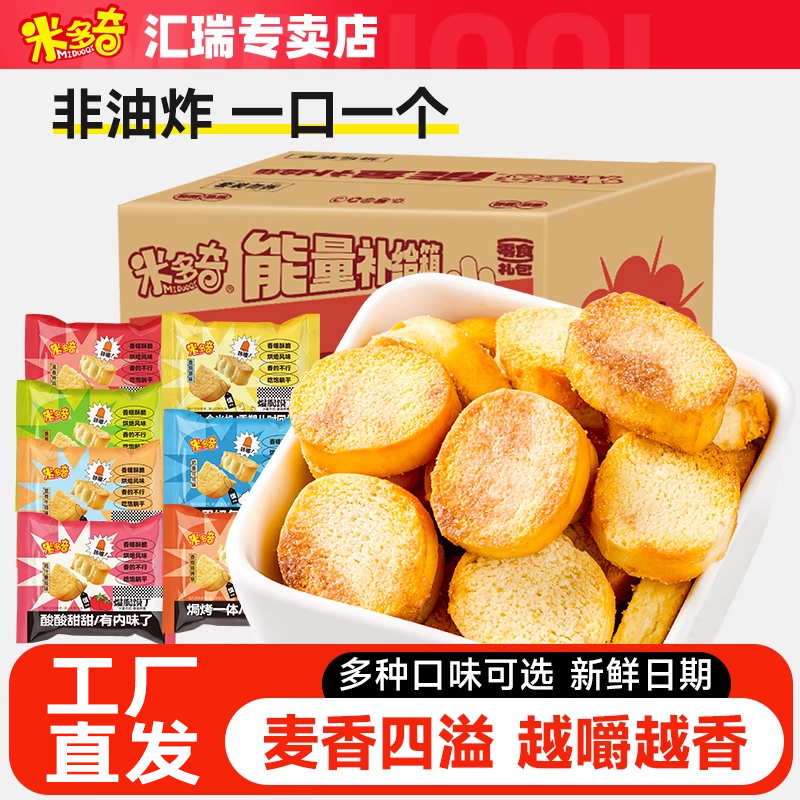 米多奇烤馍馍丁烤馍片