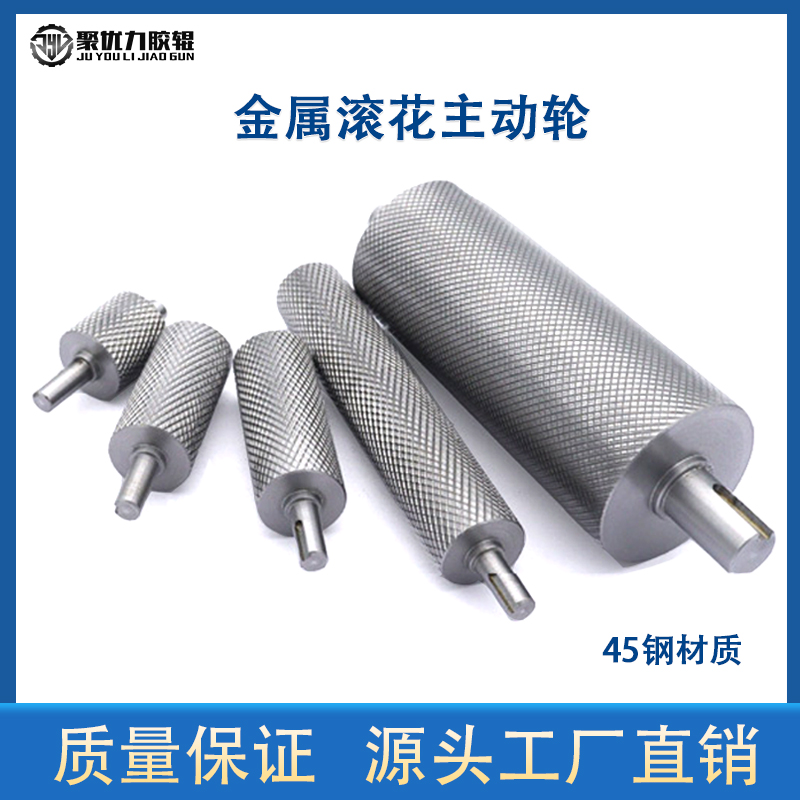 滚花主动轮皮带输送电机头机尾网B纹压花传送带动力滚轮输送机托
