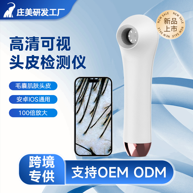 头皮毛囊头发检测仪皮肤测试仪器毛孔放大镜分析仪高清