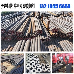 GCr15轴承钢管42CrMo无缝钢管40cr零切gcr15空心管料20crmnti钢管