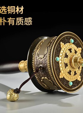 西藏家用手摇转轮纯铜浮雕民族风装饰摆件藏式转筒手持转经简转筒