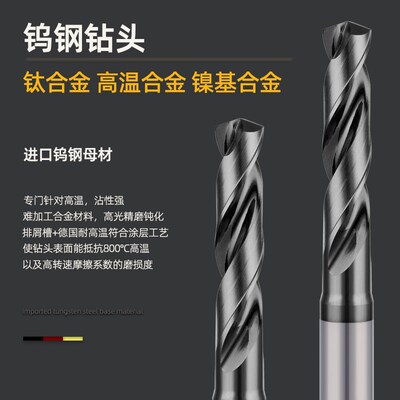 非标钨钢定柄钻头加长1.34 1.45 1.56 1.67 1.89 1.35 1.55 1.65