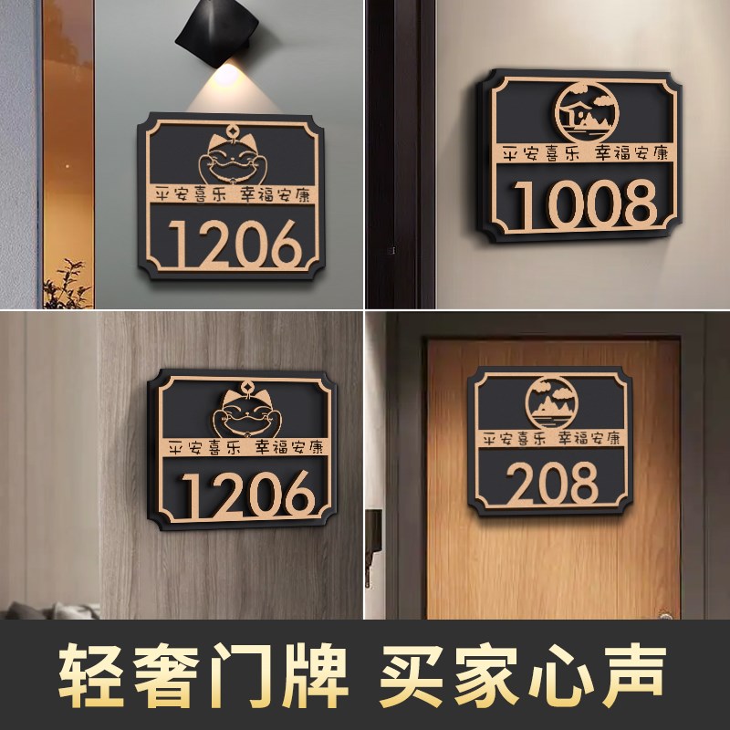 门牌号订制号码牌家用亚克力创意个性定制入户门装饰轻奢网红风挂
