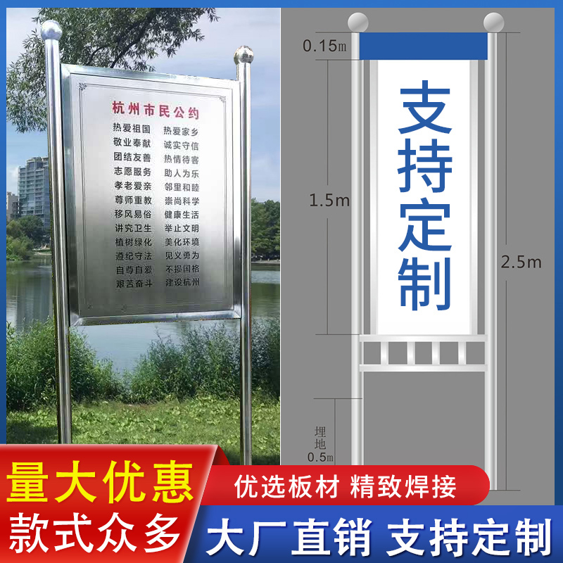 户外不锈b钢宣传栏河道牌提示牌广告牌移动告示栏展示架立式引导