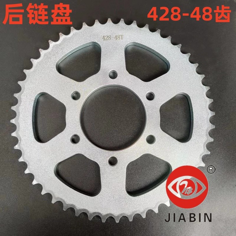 轻骑藏獒 QM150/200GY 战z獒越野摩托车大小齿 428六孔DR小眼链盘