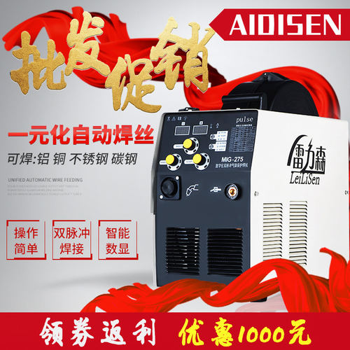 双脉冲MIG280 500工业级自动送丝铝焊机铜铝合金一体分体二保焊