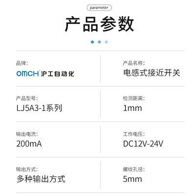 沪工电感式金属感应接近开关LJ5A3-1-Z/BX/AX/BY/AY/EXDX传感器m5