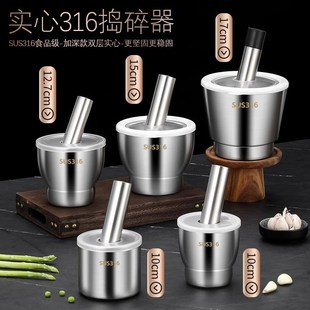 德国精工304不锈钢蒜臼子捣碎磨药罐捣药捣蒜器石臼研磨钵家用