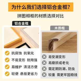 铝合金拼图相框70x50cm裱框1000片平面拼图框挂墙定制300片500片