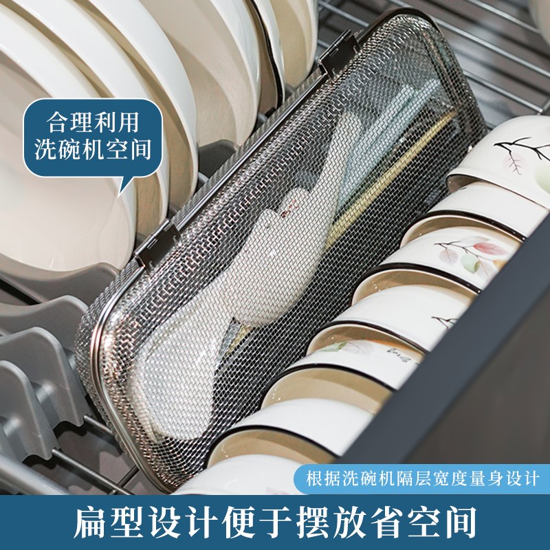 不锈钢家用洗碗机小物清洗篮厨房工具配件储物收纳勺筷清洁沥水篮
