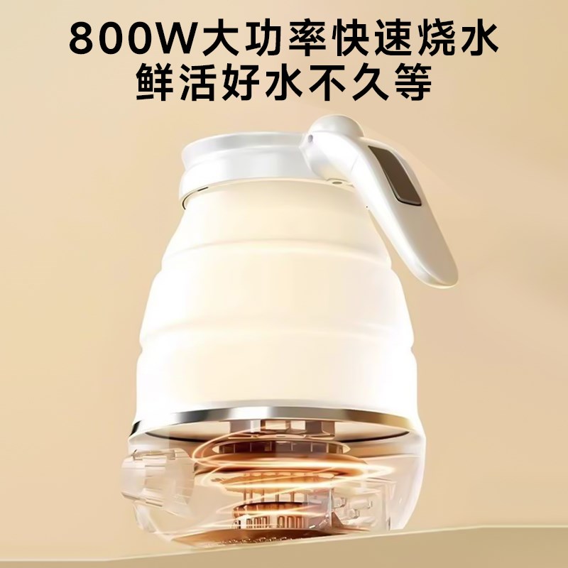 德国捷行便携式烧水壶旅行小型折叠水壶不锈钢保温一体电热水壶