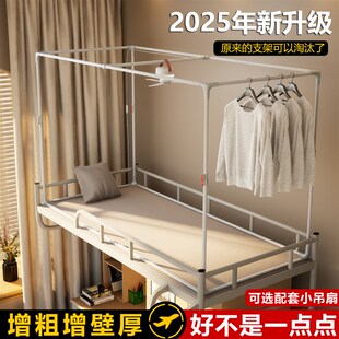 可伸缩床帘支架学生宿舍上铺蚊帐杆子加厚寝室单人床下铺支撑架子