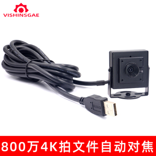 4K分辨率1600万工业自动聚焦摄像头USB安卓Linux电脑Ubuntu免驱动