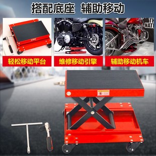 摩托车升降台摩托车维修升降支撑架专用千斤顶升降平台支架
