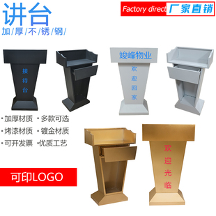 不锈钢工地讲评台物业访客登记台餐厅酒楼迎宾台演讲发言台司仪台