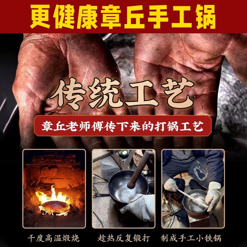 章丘小铁锅小奶锅婴儿辅食锅手工炒锅迷你小铁锅无涂层不粘锅家用