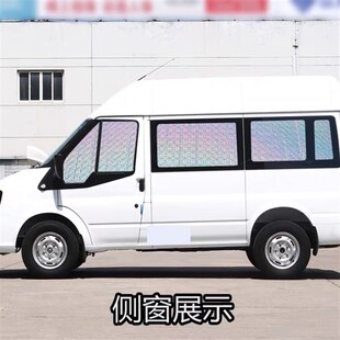 江铃福顺 遮阳帘专用汽车窗帘遮阳挡防晒隔热遮阳板前挡装饰遮光