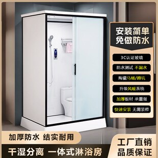 农村家用防水一体式淋浴房简易洗澡间整体式移动集成封闭式卫生间