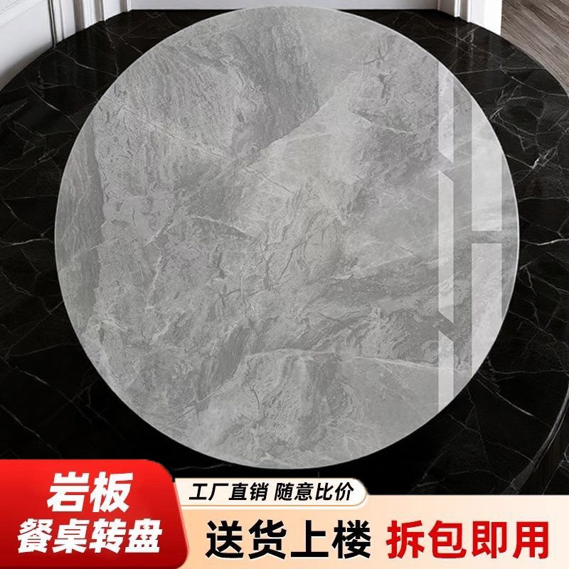 岩板转盘家用f圆形餐桌转盘大理石圆桌面圆盘桌旋转石转盘台面定