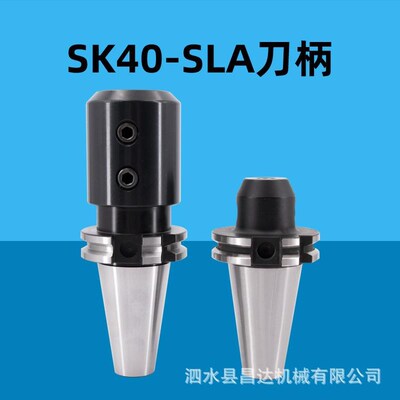 DIN69871德标CNC侧固JT/SK40 SLN16/20/25/32/40侧锁U钻高精刀柄
