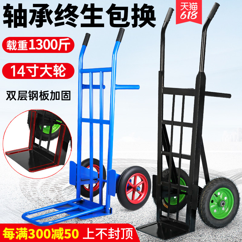 老虎车两轮手推车货搬运车载重王拖车平板拉货车手拉车小推车大轮,收纳整理,便携购物车,淘宝优惠券,粉丝福利购,淘宝优惠卷