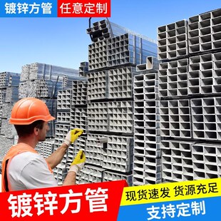 方管钢材镀锌方管40x60方钢管材钢管镀锌管铁管矩形管热镀锌方形