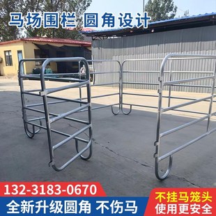 移动临时马场围栏畜牧跑圈调训马术赛道隔离栏农场牧场圈牛羊栅栏