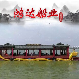 木船画舫船大型观光餐饮船风景区电动旅游彷古实木会议接待船
