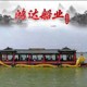 木船画舫船大型观光餐饮船风景区电动旅游彷古实木会议接待船