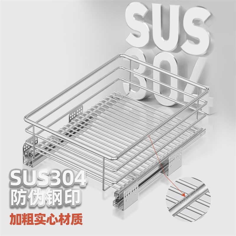 厨房果蔬拉篮厨房橱柜30t4不锈钢拉篮开门式调味料品水果蔬菜拉篮