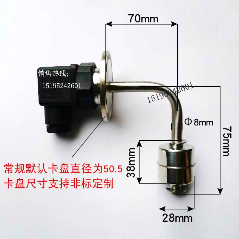 侧装浮球干簧管卫生卡盘式液位开关水位控制传感器计赫斯曼接头