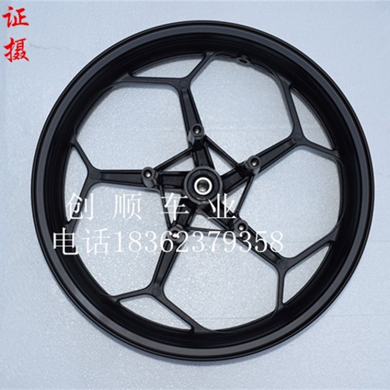 小忍者钢圈前后双碟刹轮毂17寸轮胎R3VH6枭锋GT摩托跑车地平线配