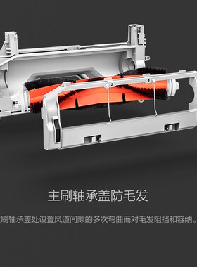 石头扫地机器人主刷罩适配S5/P5/T4/T6/T7系列滚刷盖板配件