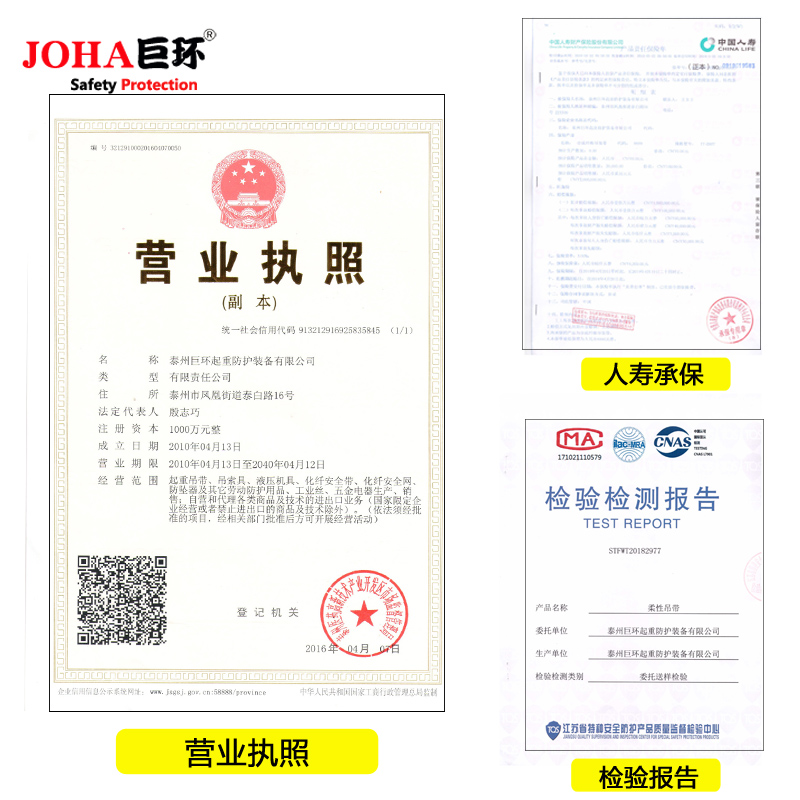 joha起重吊带工业吊车行车用扁平吊绳尼龙吊装带1/2/3/4/5/8/10吨
