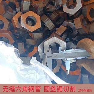 外六角钢棒空心20号45号36六棱钢管六方轴非标六角无缝碳钢管切割