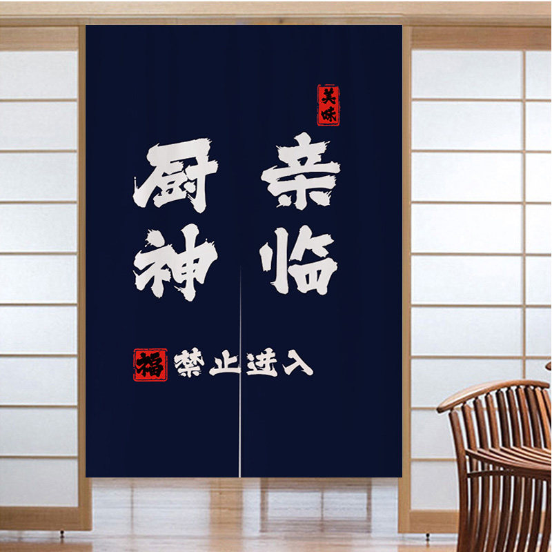 商用厨房门帘文字布帘商用饭店后厨防油烟帘后厨制作间隔断帘定制,居家布艺,门帘,淘宝优惠券,粉丝福利购,淘宝优惠卷