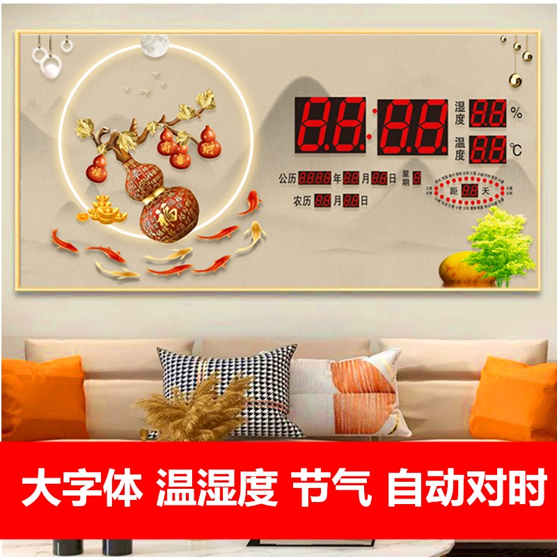 大字体万年历电子钟客厅装饰v画挂钟餐厅墙壁挂钟卫星授时插电新