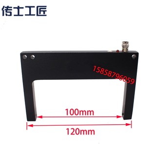 凹槽型光电开关超宽U型红外光电传感器槽宽50/100/120毫米定制宽