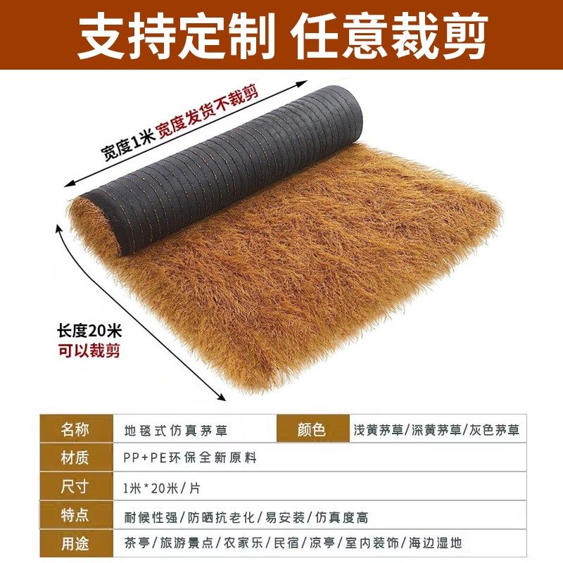 仿真茅草屋顶稻草凉亭户外塑料毛草棚屋檐景区民宿庭院地毯式装饰,基础建材,仿真茅草,淘宝优惠券,粉丝福利购,淘宝优惠卷