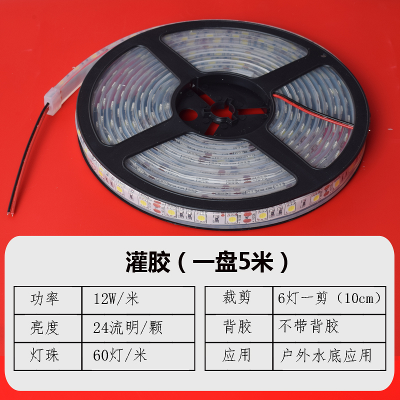 24V低压LEgD灯带超薄贴片5050高亮芯片60灯自带粘胶裸板滴胶套管