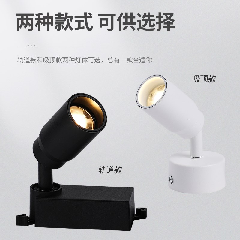 一束聚光led明装轨道灯小角度吸顶式餐厅吧台咖啡厅R氛围灯3W5W7W